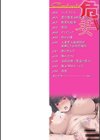 危妻/  アブヅマ【デジタル特装版】試し読み2ページ