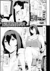 危妻/  アブヅマ【デジタル特装版】試し読み7ページ