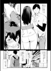 危妻/  アブヅマ【デジタル特装版】試し読み9ページ
