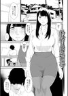 危妻/  アブヅマ【デジタル特装版】試し読み11ページ