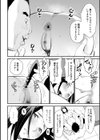 危妻/  アブヅマ【デジタル特装版】試し読み18ページ