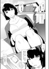 危妻/  アブヅマ【デジタル特装版】試し読み19ページ