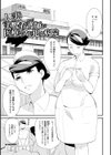 危妻/  アブヅマ【デジタル特装版】試し読み27ページ