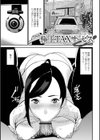 危妻/  アブヅマ【デジタル特装版】試し読み43ページ