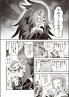 恋する乙女は陰キャちゃん試し読み2ページ