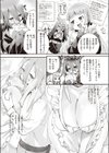 恋する乙女は陰キャちゃん試し読み3ページ
