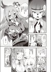 恋する乙女は陰キャちゃん試し読み5ページ