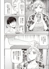 となりのごちそう試し読み2ページ