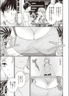 となりのごちそう試し読み3ページ