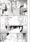 となりのごちそう試し読み5ページ
