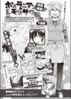 ポメラニアンと発情期試し読み1ページ