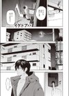 ポメラニアンと発情期試し読み3ページ