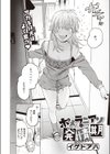 ポメラニアンと発情期試し読み4ページ