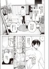 ポメラニアンと発情期試し読み5ページ