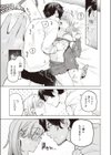 ポメラニアンと発情期試し読み7ページ
