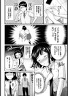 かくしゴト試し読み2ページ