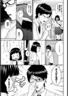 かくしゴト試し読み3ページ