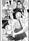 かくしゴト試し読み4ページ