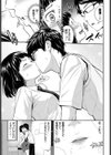 かくしゴト試し読み5ページ