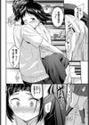 かくしゴト試し読み8ページ