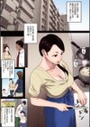 腐貞の肉体【フルカラー版】試し読み3ページ