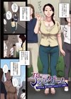 腐貞の肉体【フルカラー版】試し読み4ページ