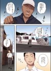 腐貞の肉体【フルカラー版】試し読み7ページ