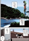 腐貞の肉体【フルカラー版】試し読み8ページ