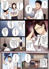 腐貞の肉体【フルカラー版】試し読み9ページ