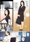 腐貞の肉体【フルカラー版】試し読み11ページ