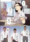 腐貞の肉体【フルカラー版】試し読み12ページ
