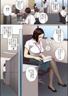 腐貞の肉体【フルカラー版】試し読み13ページ