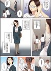 腐貞の肉体【フルカラー版】試し読み14ページ