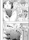 やっぱり妻が好き試し読み6ページ