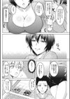 やっぱり妻が好き試し読み10ページ