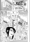 妾妻は孕むために犯●れる【デジタル版】試し読み5ページ
