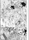 妾妻は孕むために犯●れる【デジタル版】試し読み6ページ