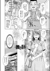 妾妻は孕むために犯●れる【デジタル版】試し読み9ページ