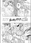妾妻は孕むために犯●れる【デジタル版】試し読み15ページ