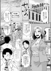 妾妻は孕むために犯●れる【デジタル版】試し読み17ページ