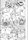 妾妻は孕むために犯●れる【FANZA限定・デジタル特装版】試し読み4ページ
