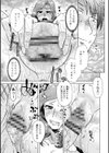 妾妻は孕むために犯●れる【FANZA限定・デジタル特装版】試し読み8ページ