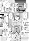 妾妻は孕むために犯●れる【FANZA限定・デジタル特装版】試し読み11ページ