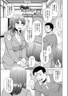 妾妻は孕むために犯●れる【FANZA限定・デジタル特装版】試し読み13ページ