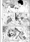 妾妻は孕むために犯●れる【FANZA限定・デジタル特装版】試し読み14ページ