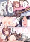 えち女子プロフィール試し読み5ページ