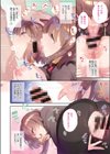 えち女子プロフィール試し読み6ページ