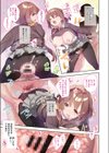 えち女子プロフィール試し読み7ページ