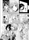 えち女子プロフィール試し読み10ページ