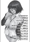 乳と眼鏡とエトセトラ試し読み4ページ